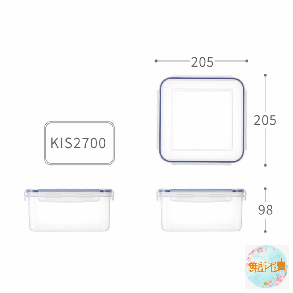 KEYWAY-KIS2700-聯府 天廚方型保鮮盒 KIS2700