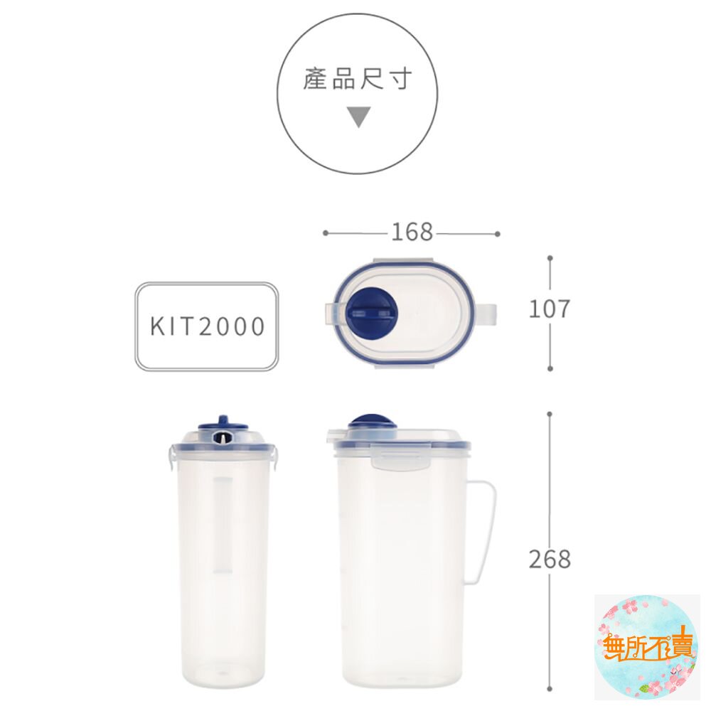 聯府 天廚冷水壺2L KIT2000-圖片-3