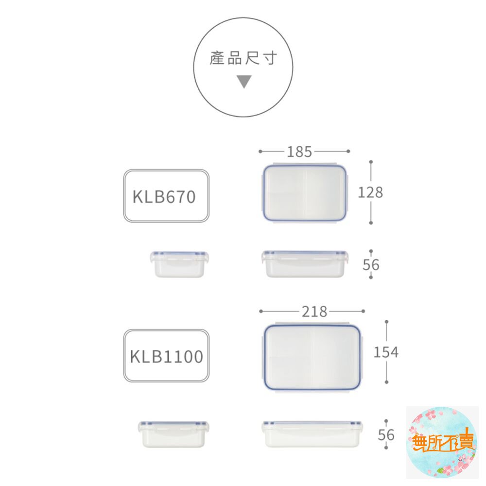 聯府 中三格天廚微波盒 KLB670-圖片-1
