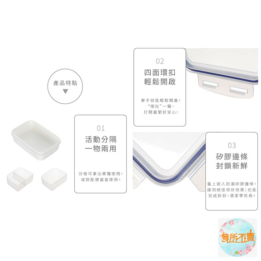 聯府 中三格天廚微波盒 KLB670-圖片-2