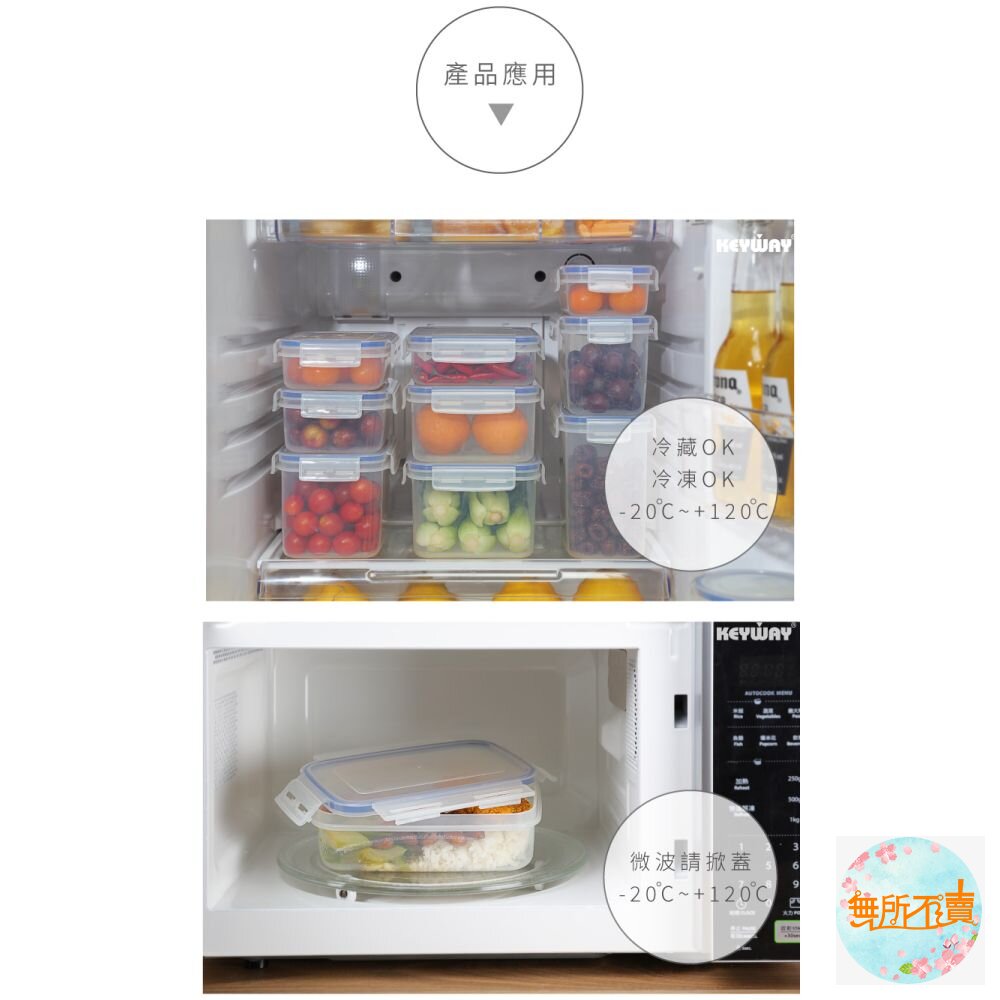 聯府 中三格天廚微波盒 KLB670-圖片-4
