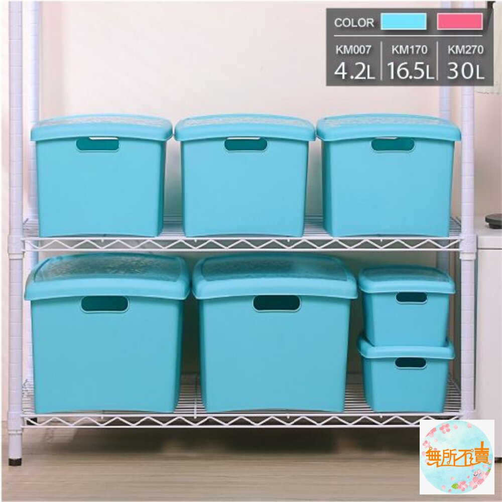 KEYWAY 魔法27整理箱附蓋30L：KM-270 封面照片