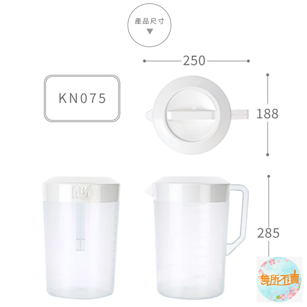 聯府 白雪5L冷水壺KN-075-圖片-1