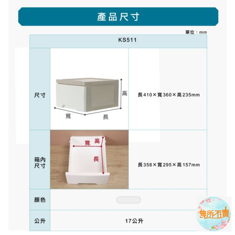 MIT 大好運抽屜整理箱17L 單入KS-511-圖片-3