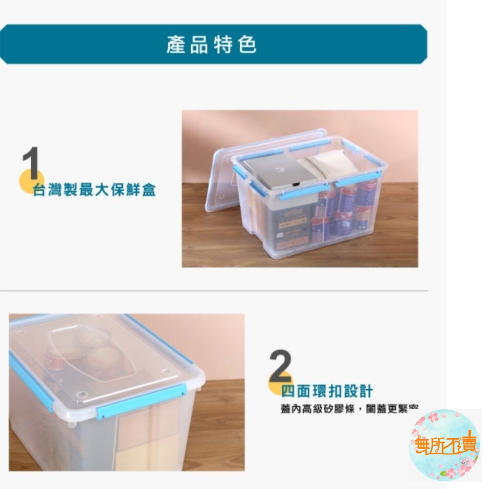 KEYWAY 好運密封整理箱24L收納箱KT-230-圖片-4