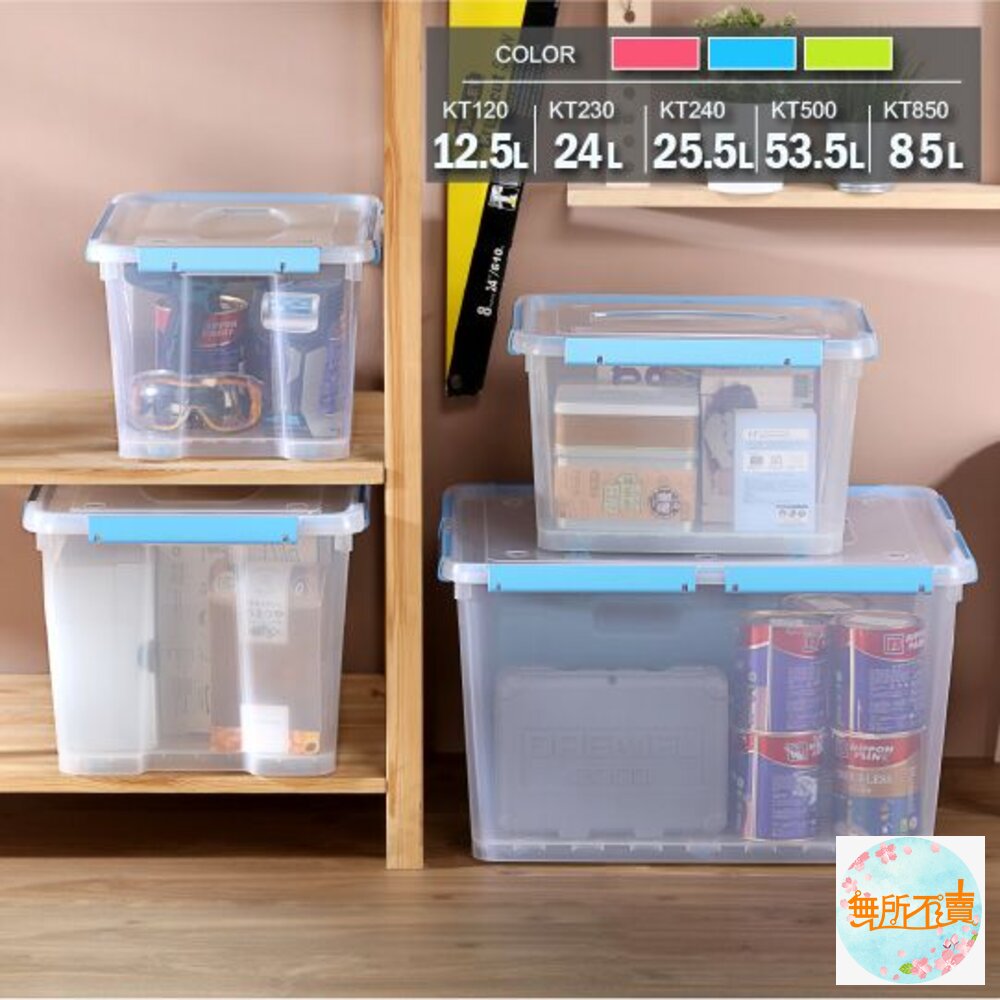 KEYWAY 好運密封整理箱25.5L收納箱KT-240-圖片-1