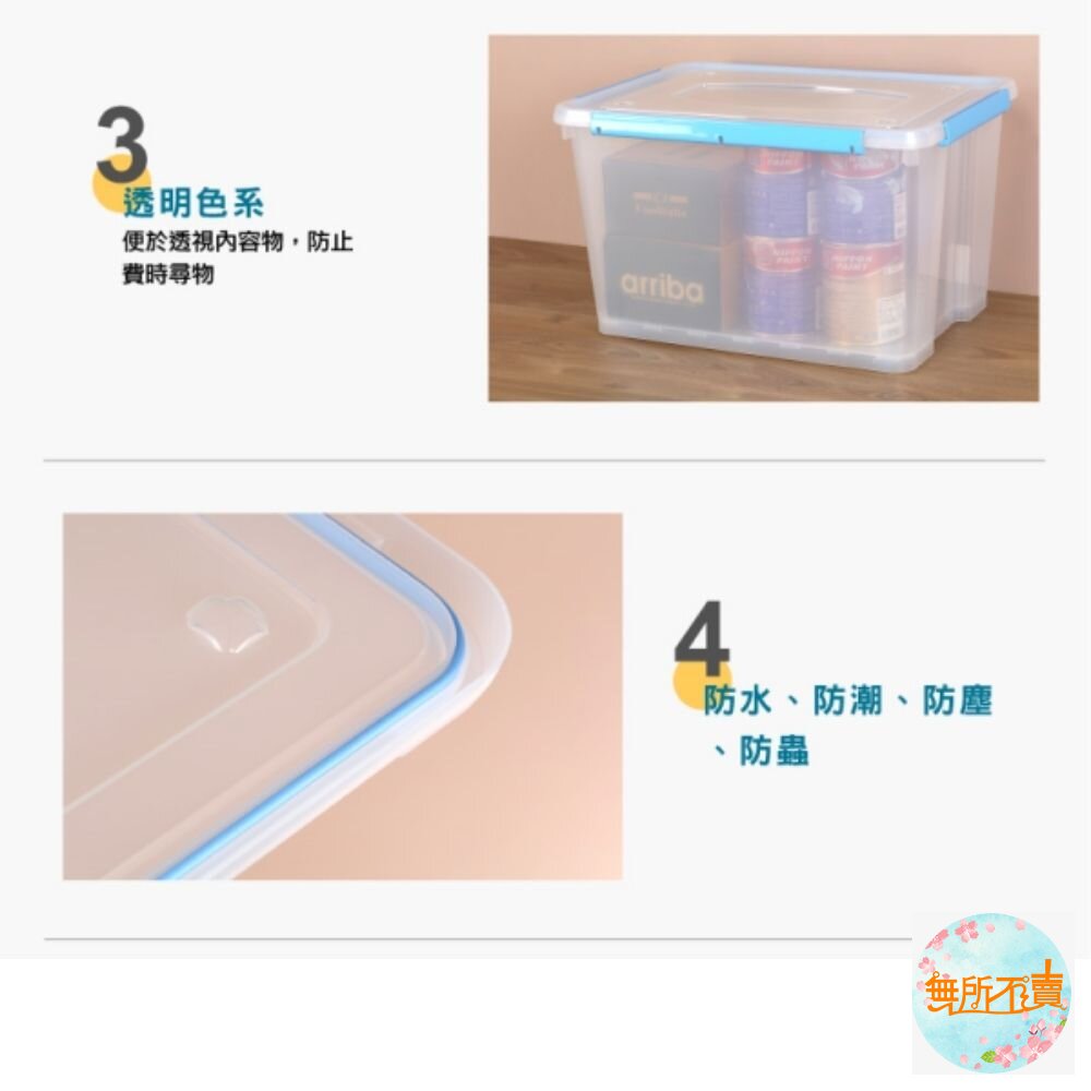 KEYWAY 好運密封整理箱25.5L收納箱KT-240-圖片-5