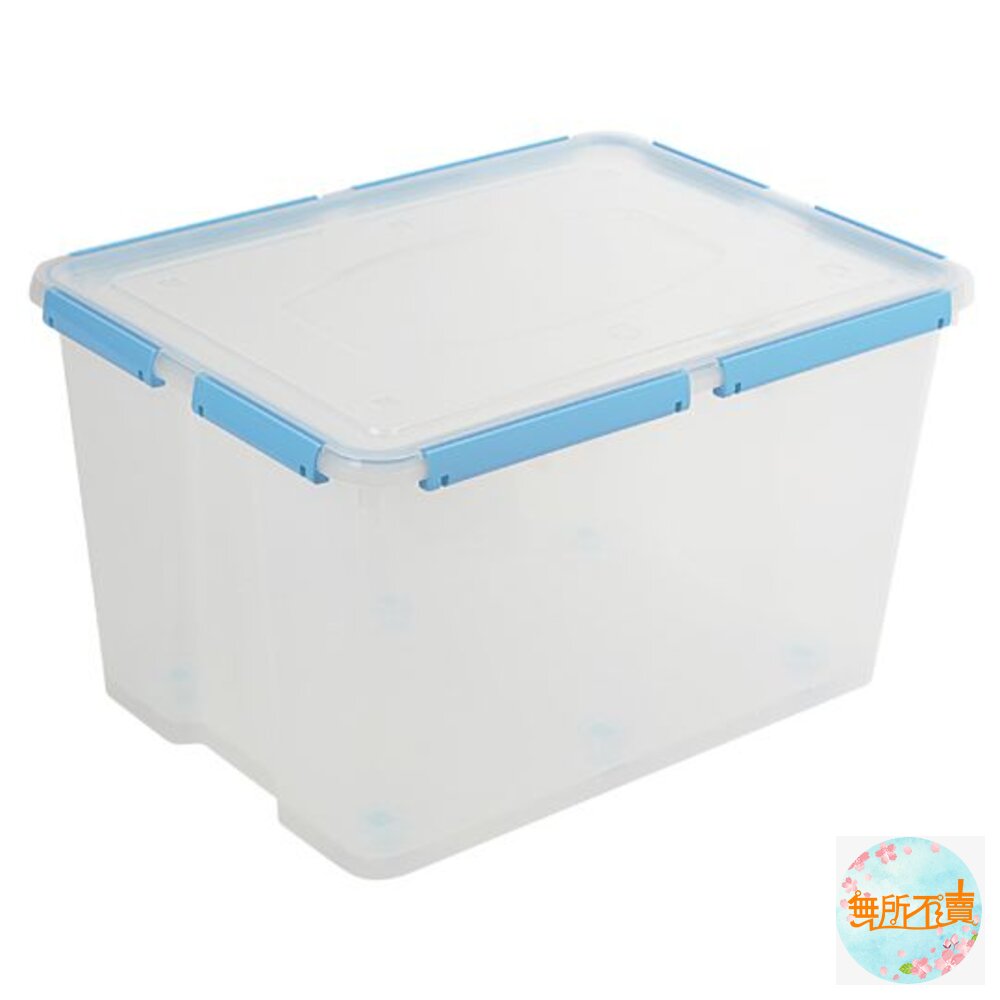 KEYWAY好運密封整理箱50L收納箱KT-500