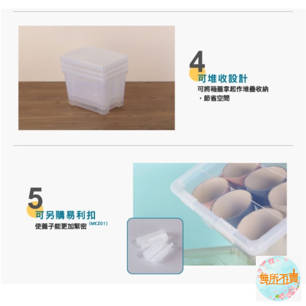 KEYWAY 易利4號KZ-004掀蓋整理箱9.5L-圖片-3