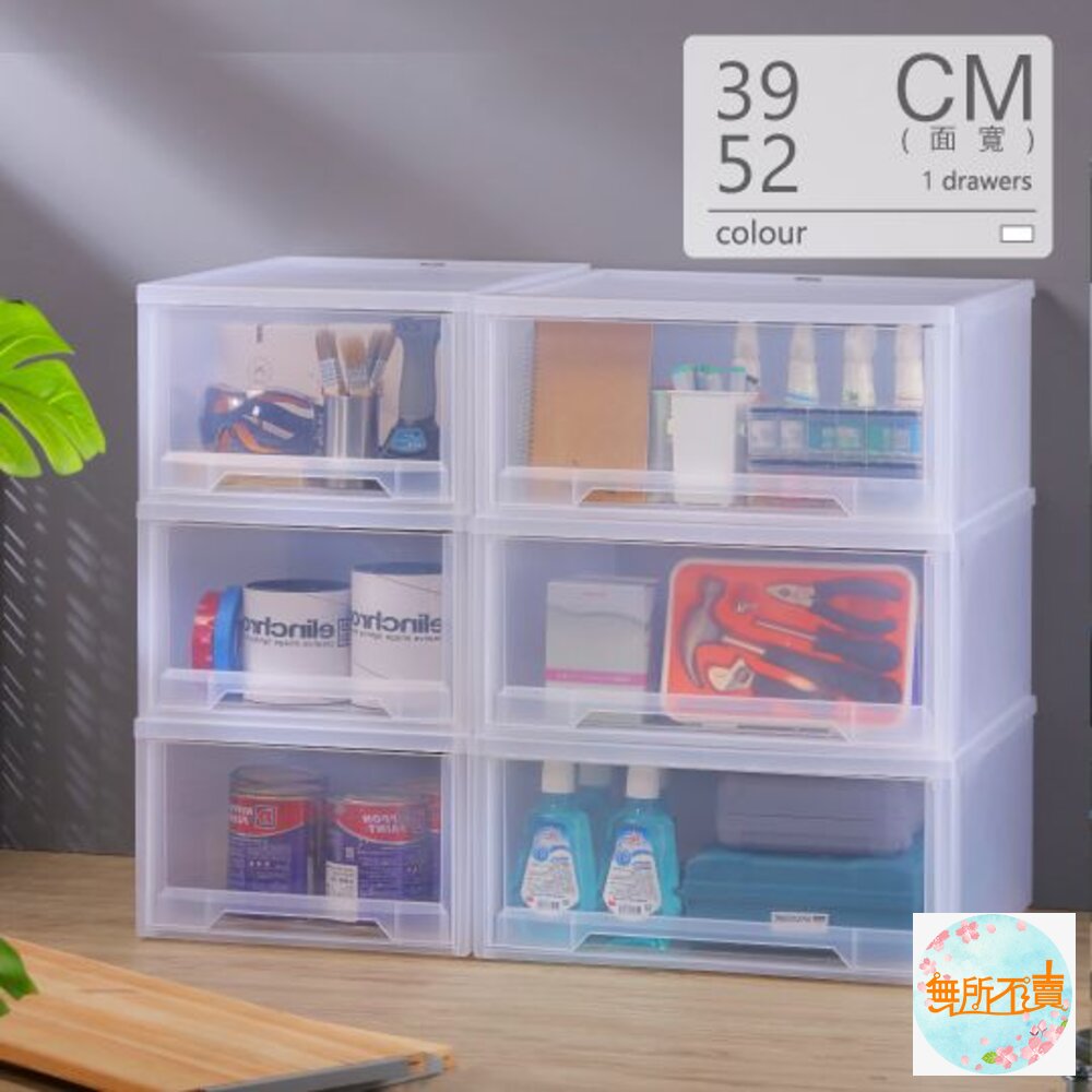 MIT無印LF-0085透明抽屜整理箱(單個):43L收納箱