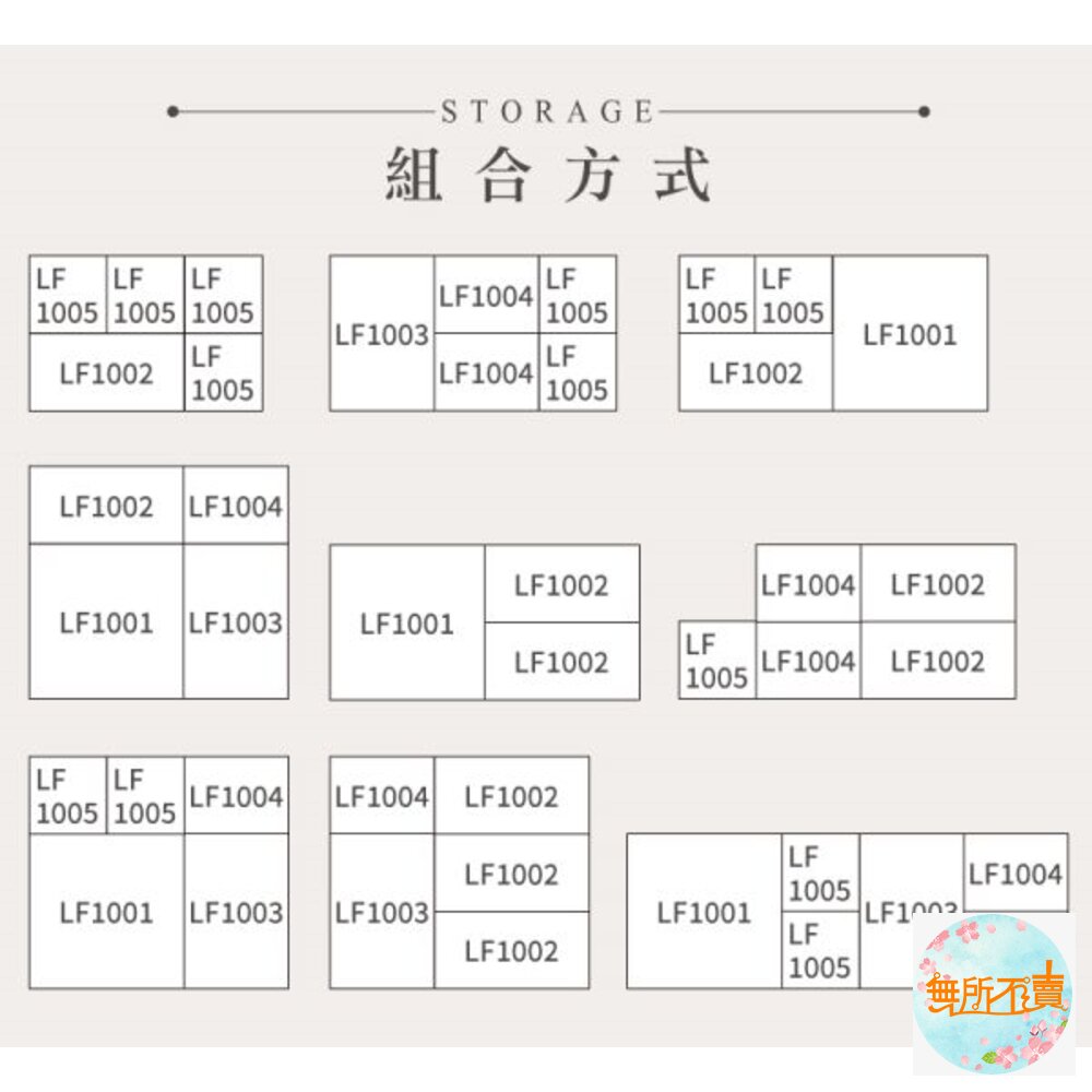 聯府 Fine隔板整理盒附輪 LF-1002-圖片-3