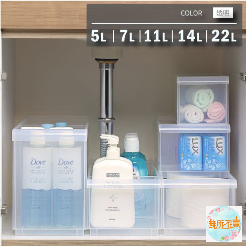 聯府Fine隔板整理盒附輪LF-1002