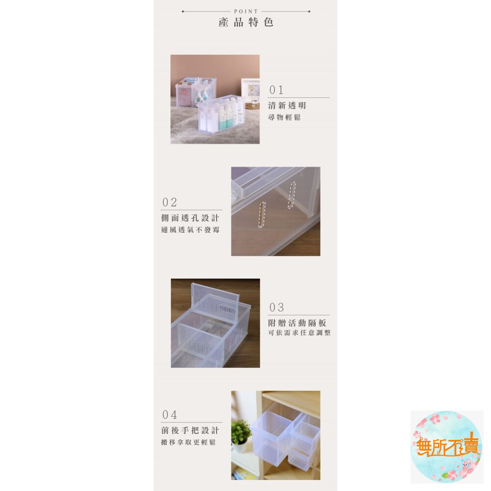 聯府 Fine隔板整理盒附輪 LF-1004-圖片-4