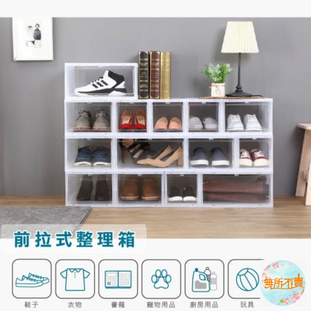 收納箱/透明前拉/簡約日式/MIT台灣製造 前拉式整理箱26L：LF-140 封面照片