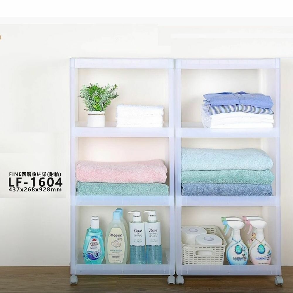 KEYWAY-LF1604-KEYWAY Fine透明四層收納架LF-1604滑輪設計