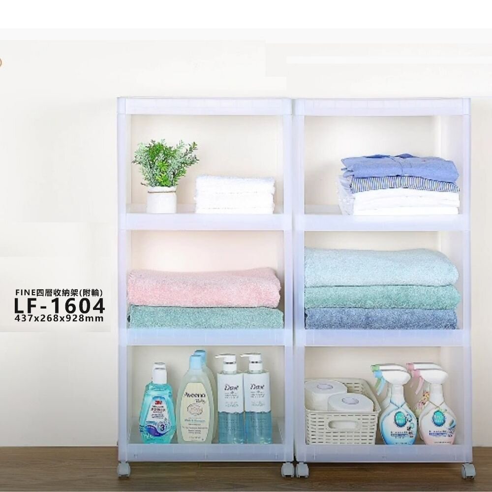 KEYWAY-LF1604-KEYWAY Fine透明四層收納架LF-1604滑輪設計
