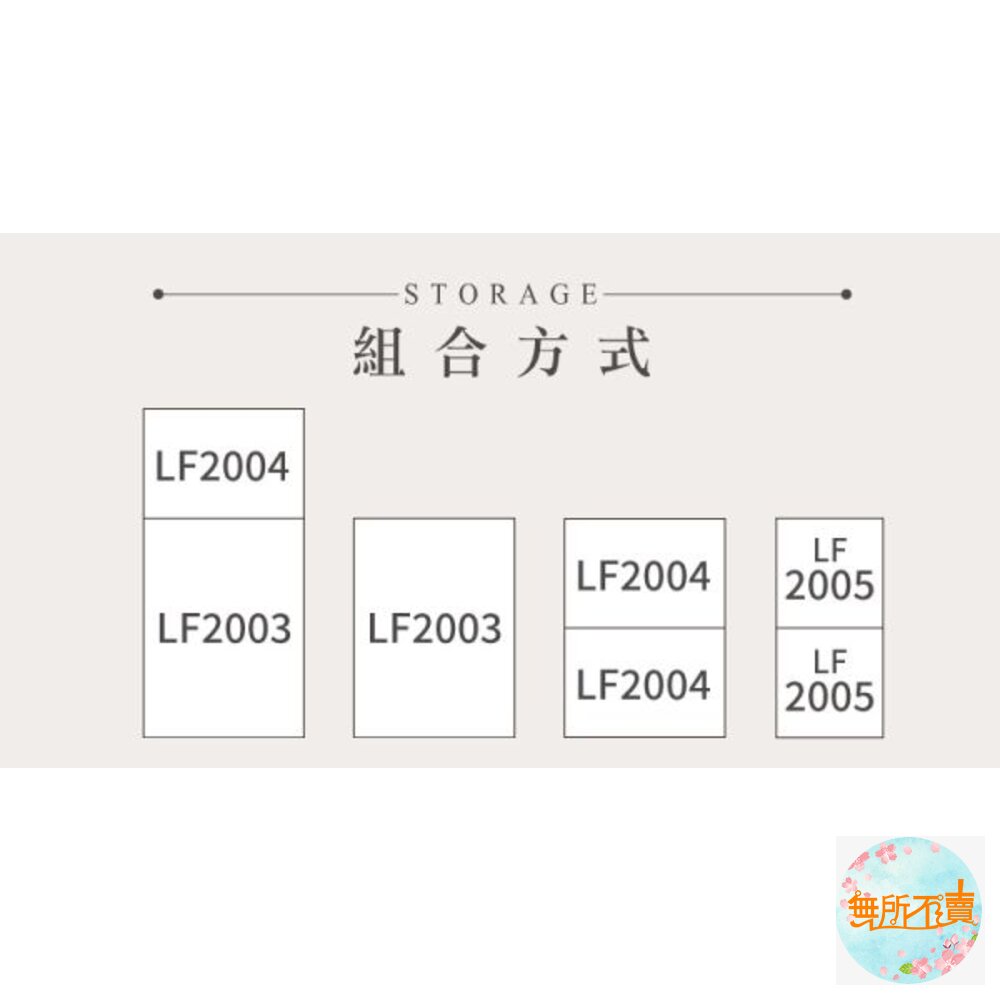 聯府 Fine隔板整理盒附輪(小) LF-2005-圖片-7