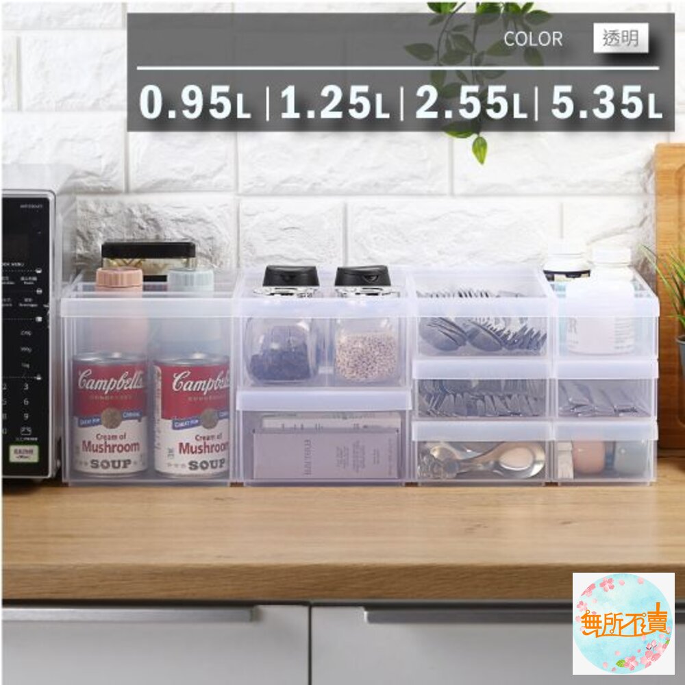 聯府 Fine隔板整理盒(小)LF-3001 封面照片