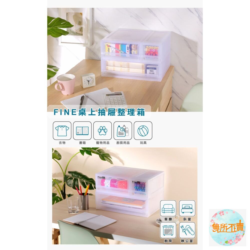 聯府 A5抽屜式整理箱 LF-3251-圖片-7
