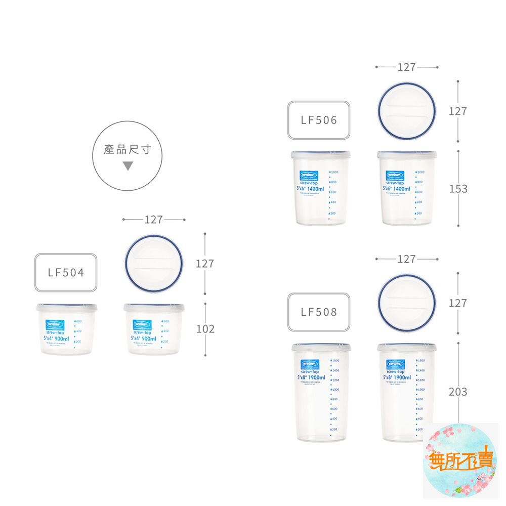聯府 名廚5*4A密封罐900ml LF-504 儲物罐 乾貨保鮮罐 台灣製-圖片-2