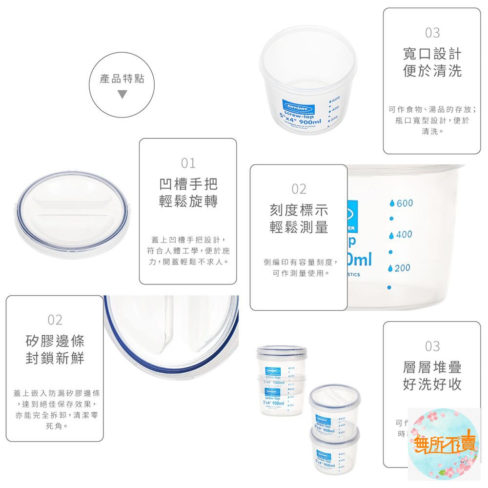 聯府 名廚5*4A密封罐900ml LF-504 儲物罐 乾貨保鮮罐 台灣製-圖片-3
