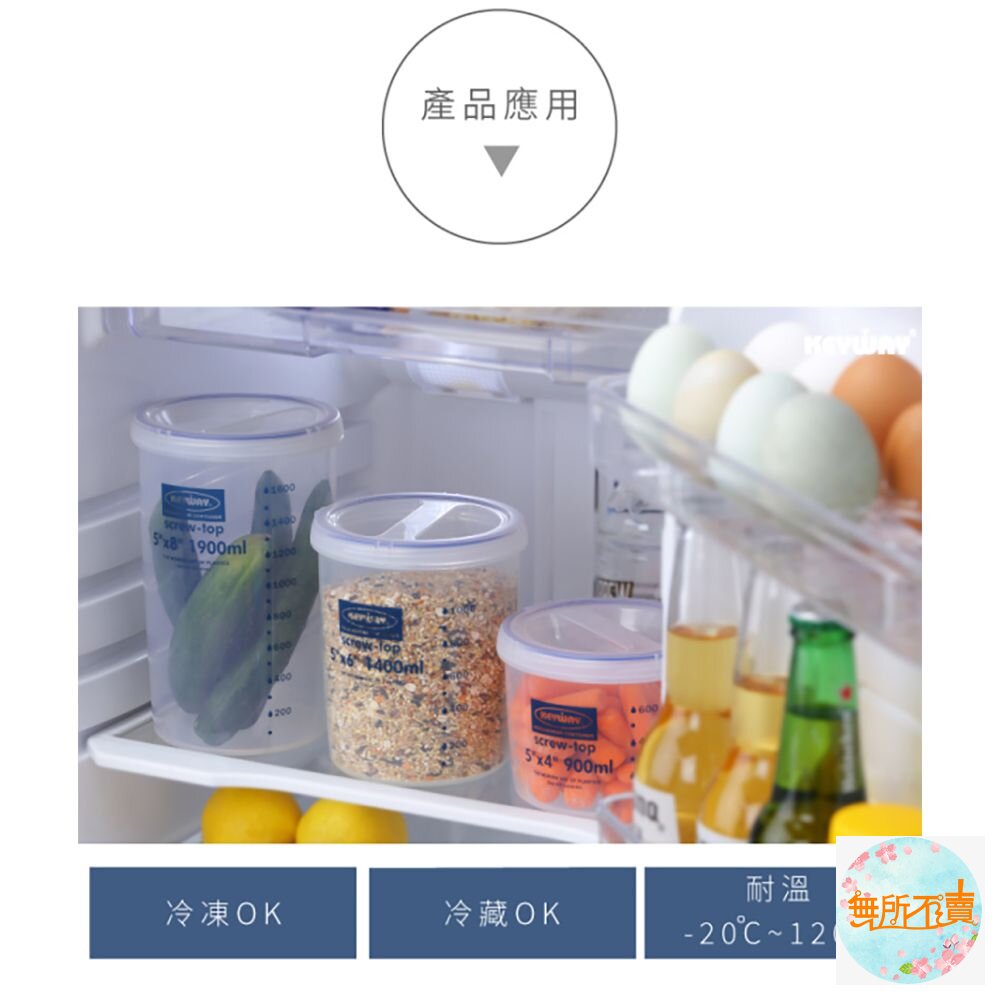 聯府 名廚5*4A密封罐900ml LF-504 儲物罐 乾貨保鮮罐 台灣製-圖片-4