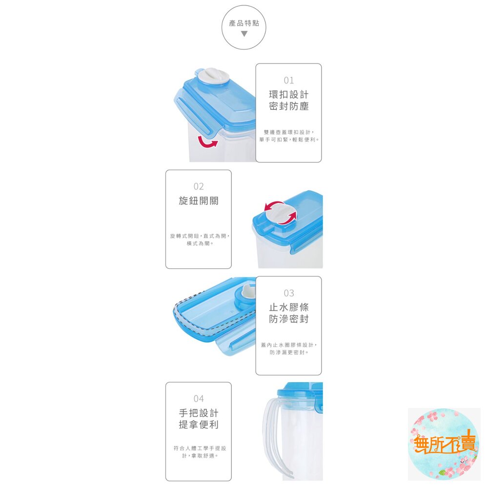 聯府 名廚冷水壺2L LFQ-2000-圖片-3