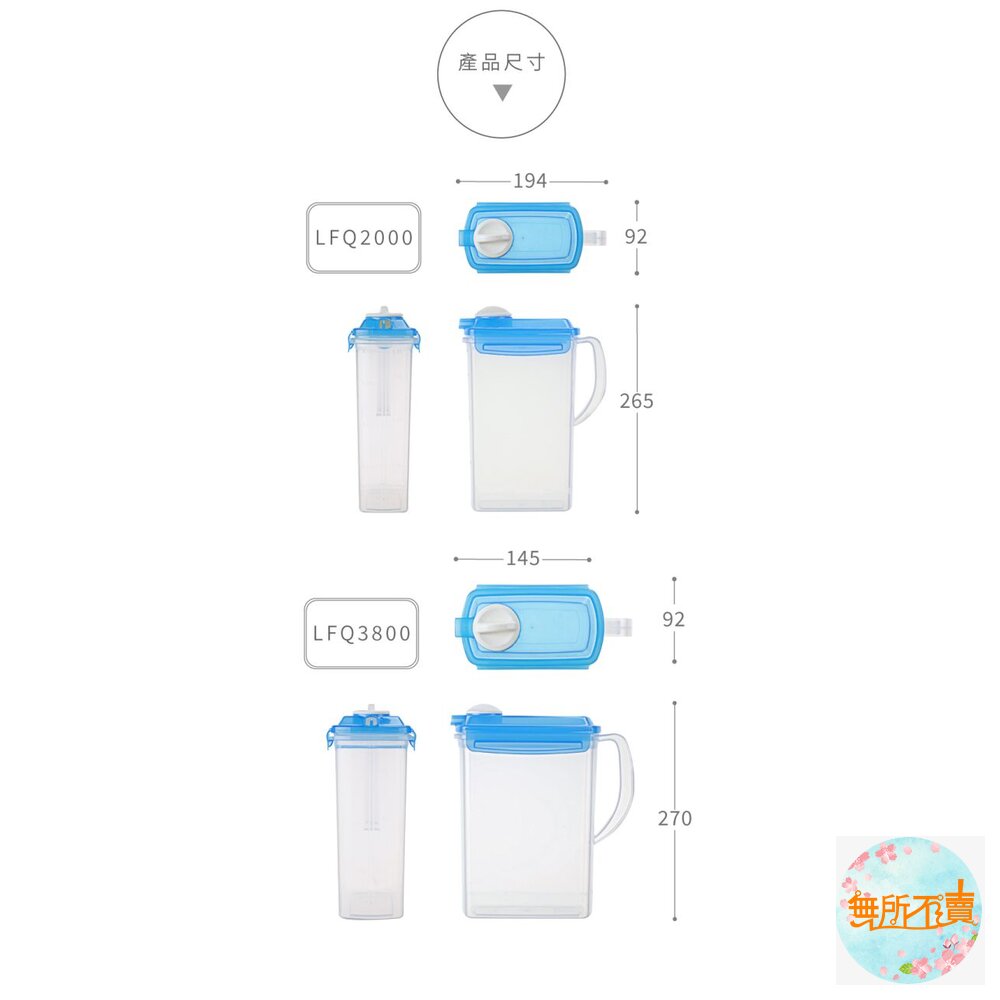 聯府 名廚冷水壺3.8L LFQ-3800-圖片-1
