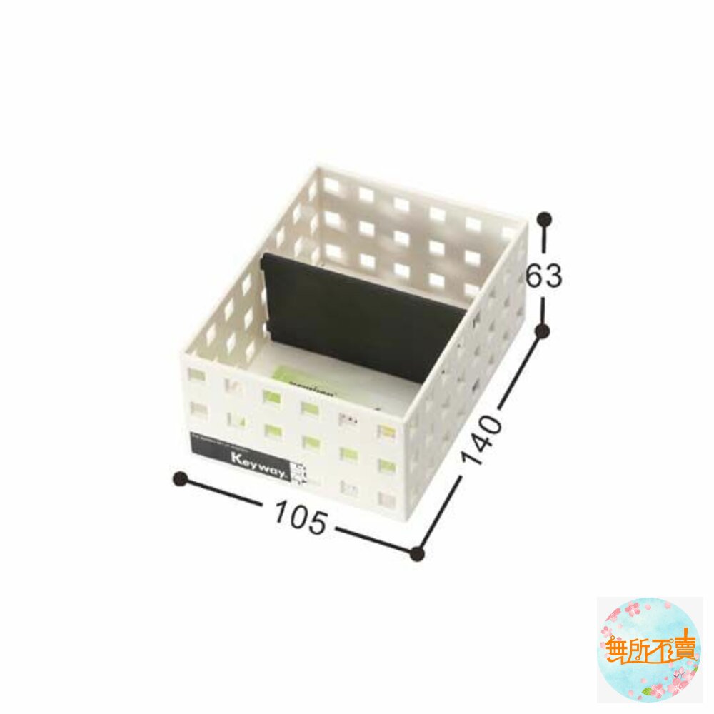 KEYWAY-OA-006-聯府 好學積木籃6號(附隔板) OA-006