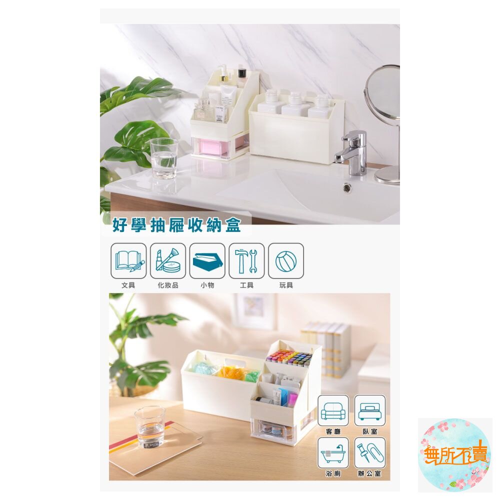 聯府 好學桌上盒2、3號(附隔板) 小物收納 OA-052 OA-053-圖片-4