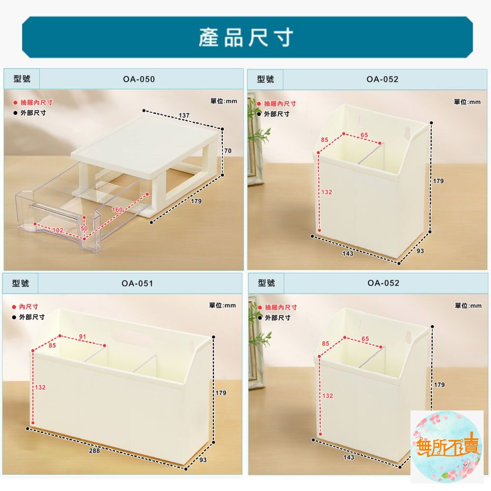 聯府 好學桌上盒2、3號(附隔板) 小物收納 OA-052 OA-053-圖片-5
