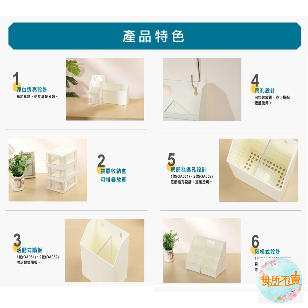 聯府 好學桌上盒2、3號(附隔板) 小物收納 OA-052 OA-053-圖片-6