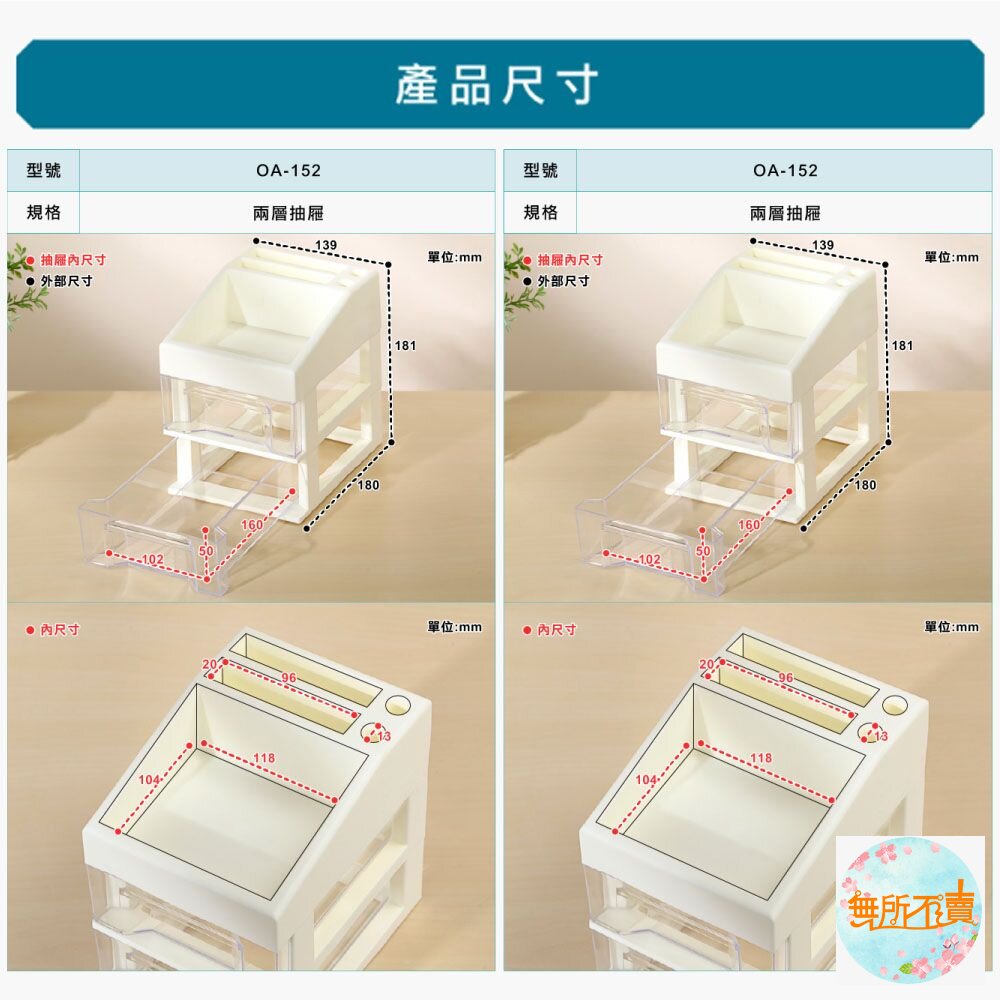 聯府 好學桌上153收納盒 OA-153 小物收納-圖片-3