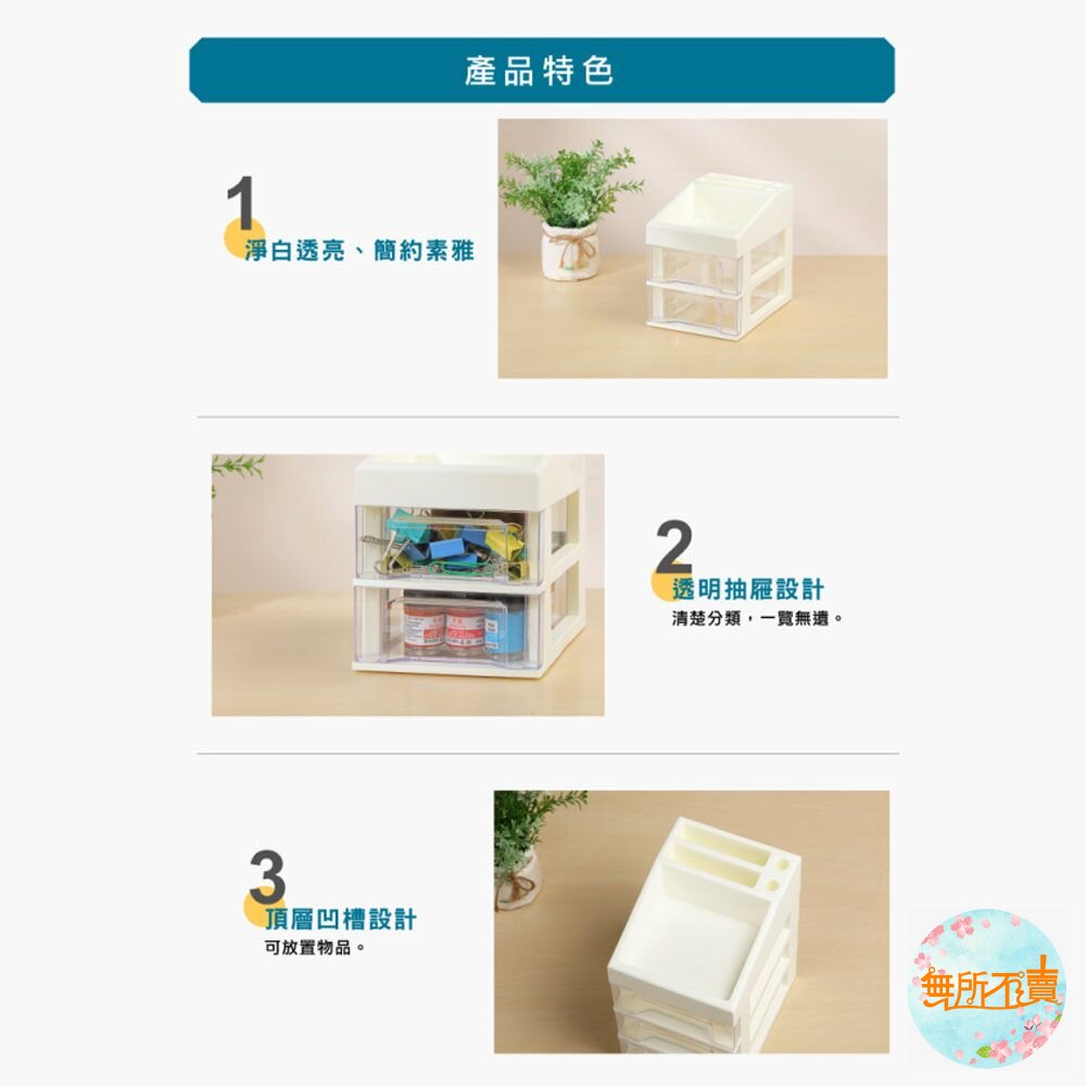 聯府 好學桌上153收納盒 OA-153 小物收納-圖片-4