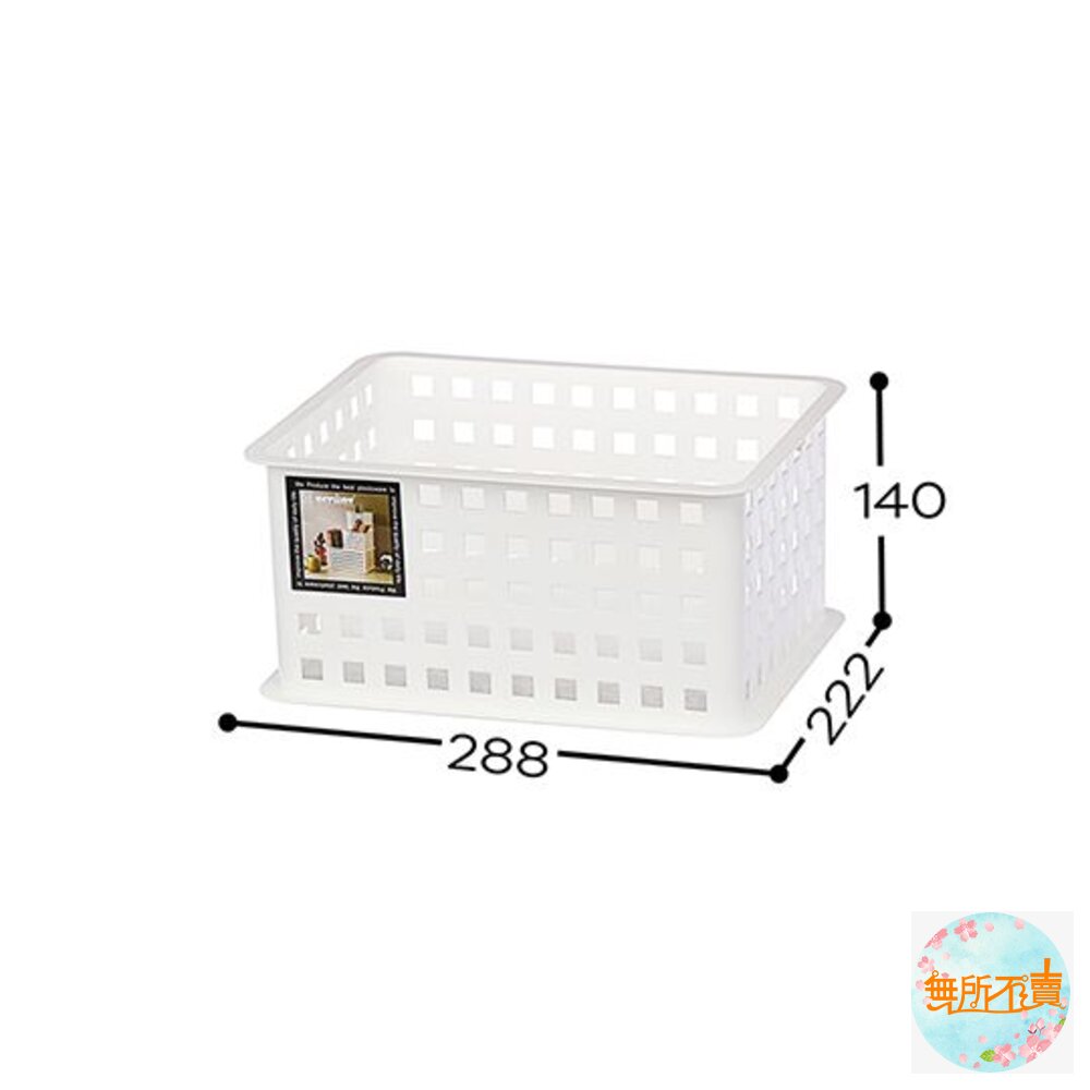 聯府 格格收納籃 OR-165 封面照片