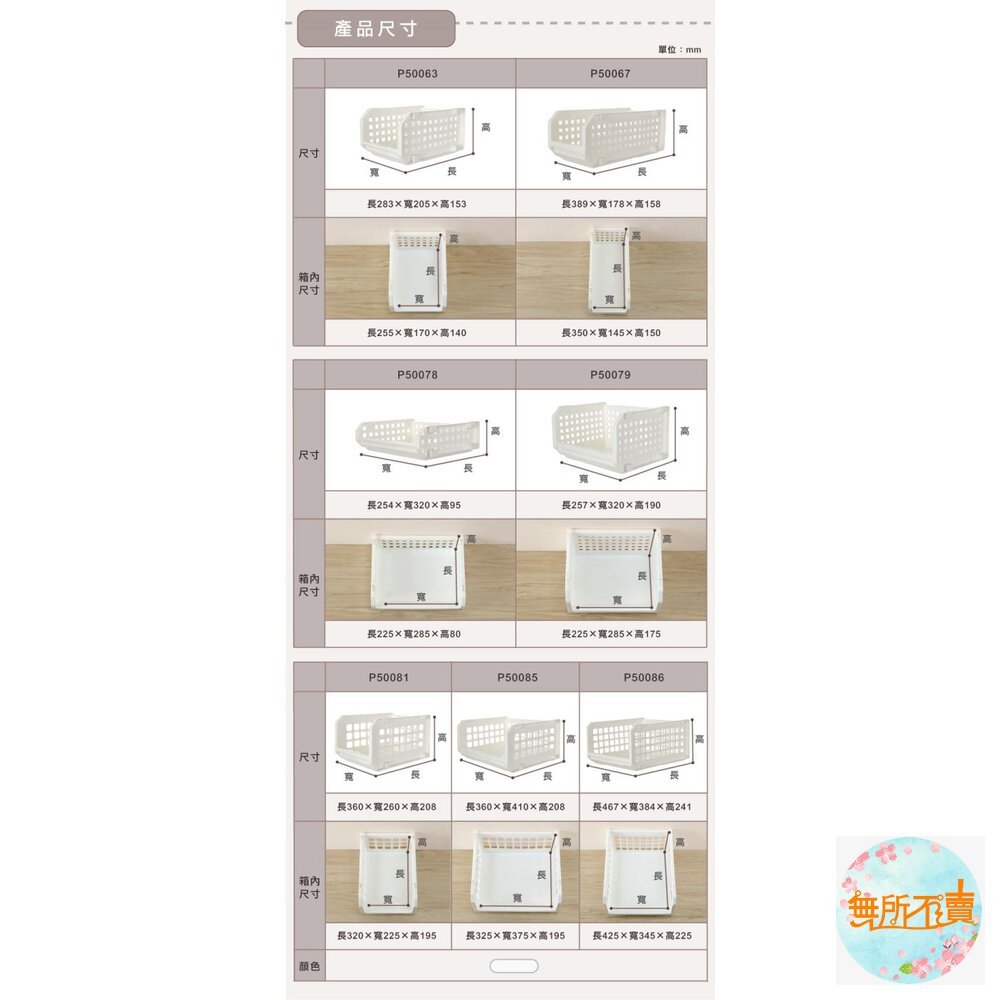聯府 開放式整理架(R7) P50067-圖片-2