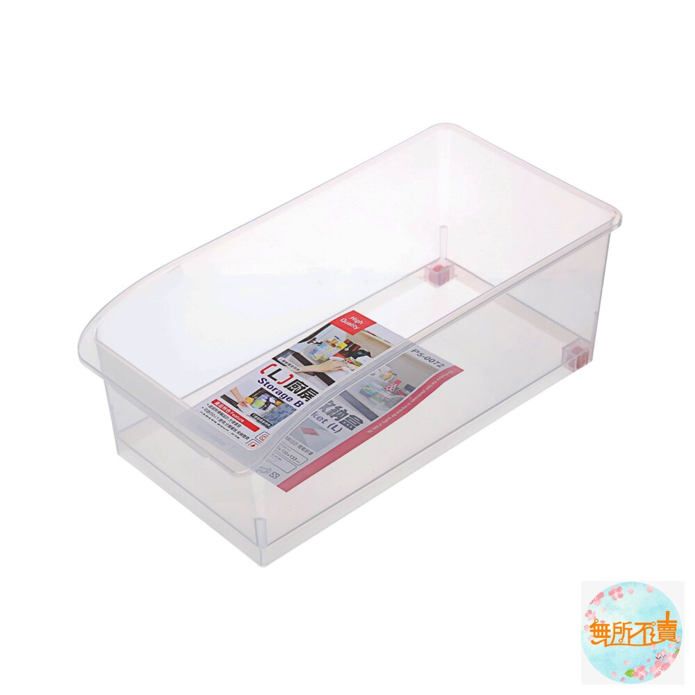 聯府  透明廚房收納盒P5-0072 整理盒 餐具盒 封面照片