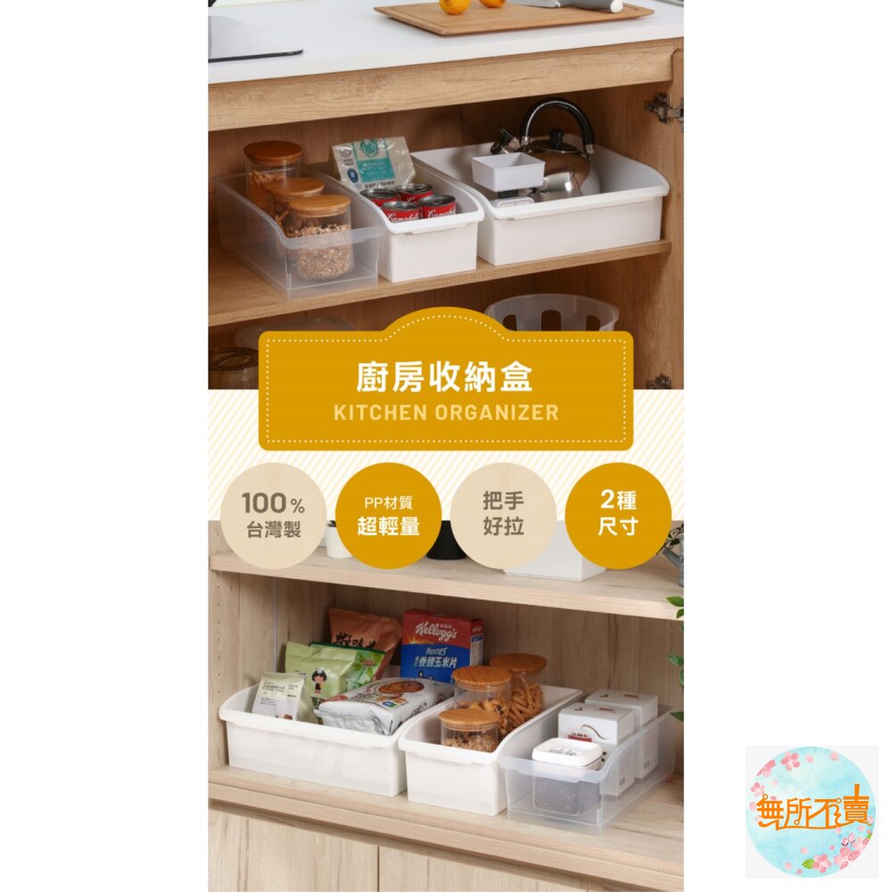 聯府 廚房收納盒:透明L/白色XL 整理盒 餐具盒 滑輪整理籃 瓶罐收納 堆疊收納-圖片-5