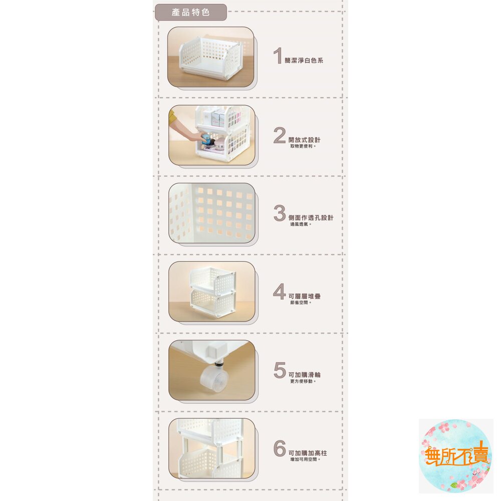 聯府 開放式整理架 P50079-圖片-1