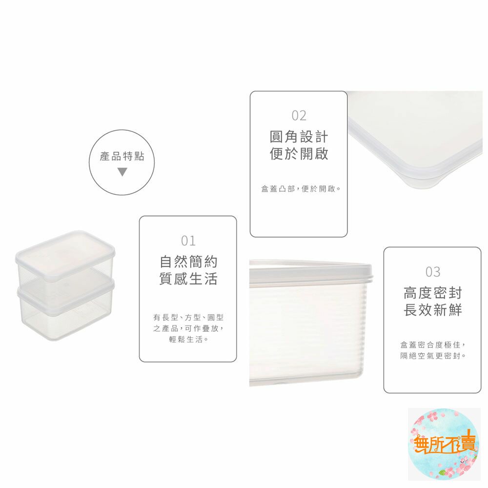 聯府 長流線型保鮮盒 P2-9003-圖片-1