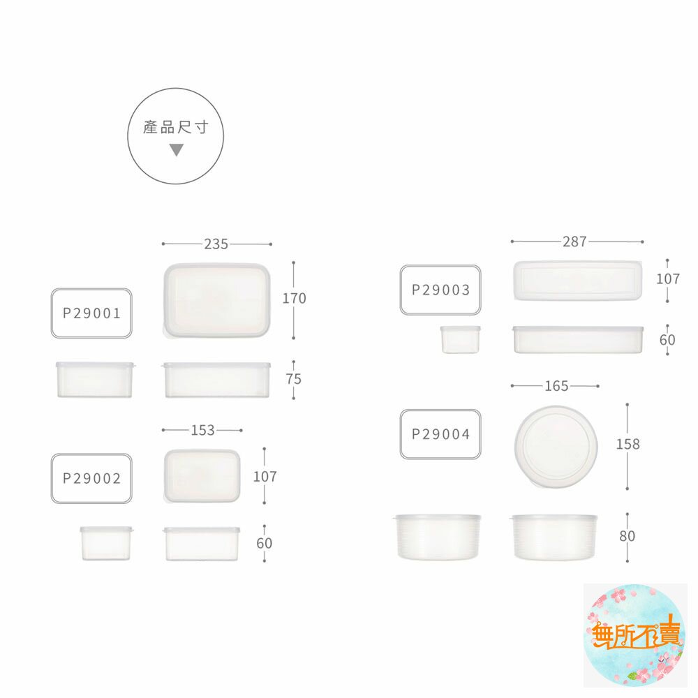 聯府 長流線型保鮮盒 P2-9003-圖片-2