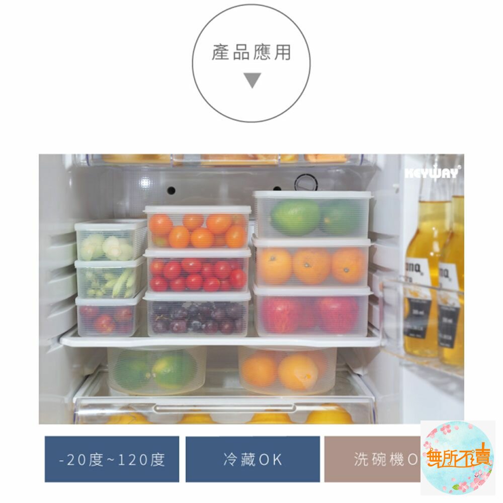 聯府 長流線型保鮮盒 P2-9003-圖片-4