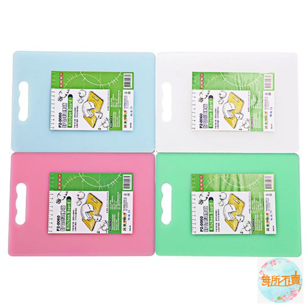 聯府 好切料理板小 P2-0060 切菜板 砧板-圖片-4