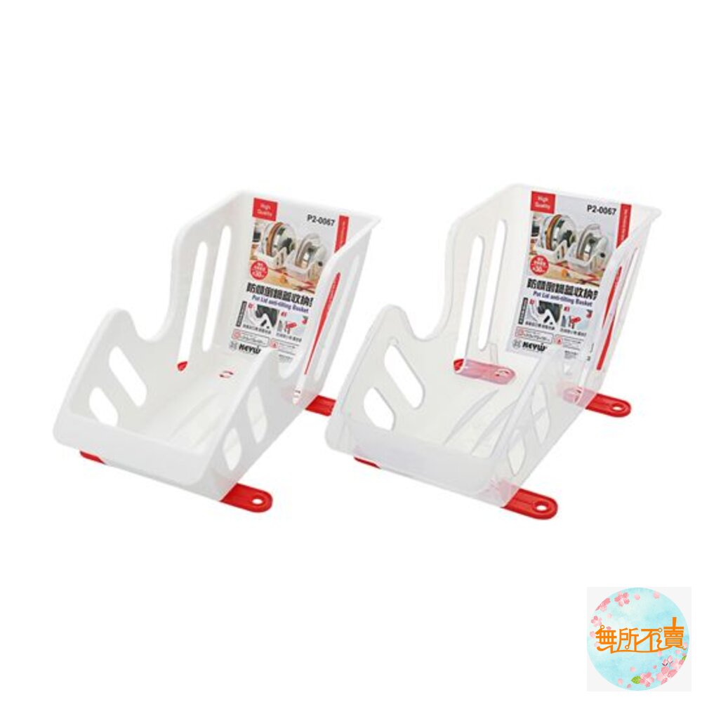 聯府 KEYWAY 防傾倒鍋蓋收納架 P20067   鍋蓋收納架 鍋蓋置放 廚房收納 封面照片