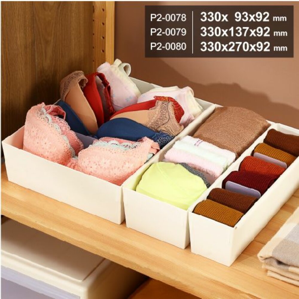 KEYWAY-P20079-聯府 中衣蝶收納盒(附隔板) P2-0079