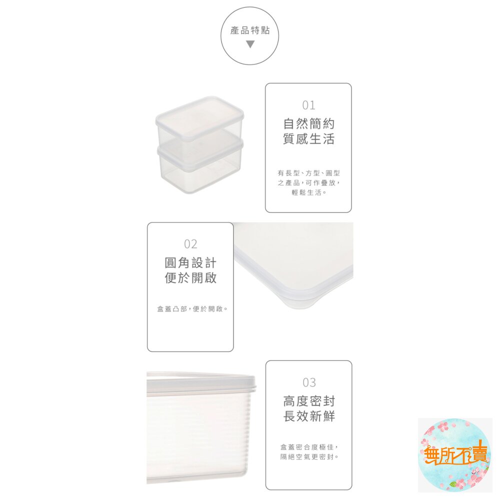 聯府 流線型保鮮盒: P29001 /P29002 /P29003/ P29004 保鮮盒 收納盒-圖片-2
