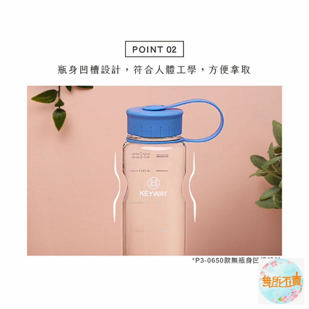 聯府 水噹噹650cc運動水壺 P3-0650-圖片-5