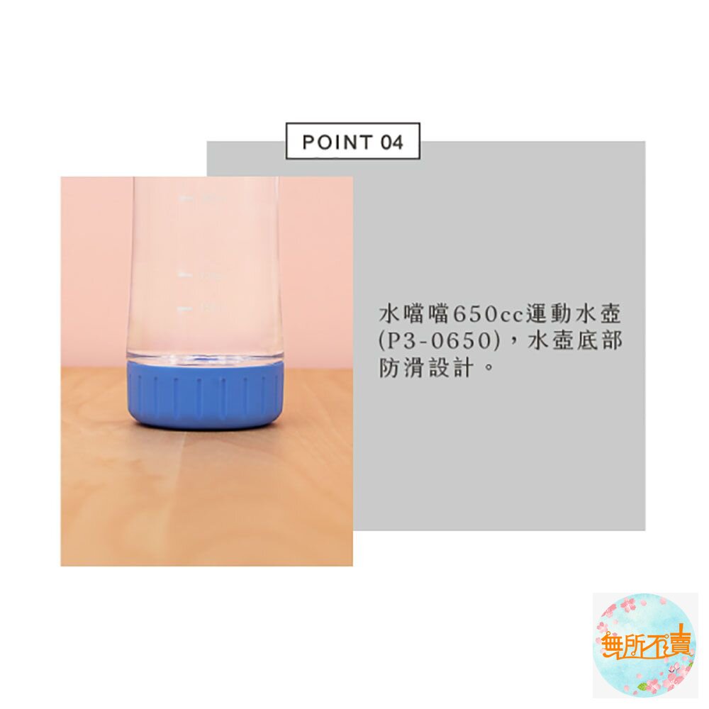 聯府 水噹噹650cc運動水壺 P3-0650-圖片-7