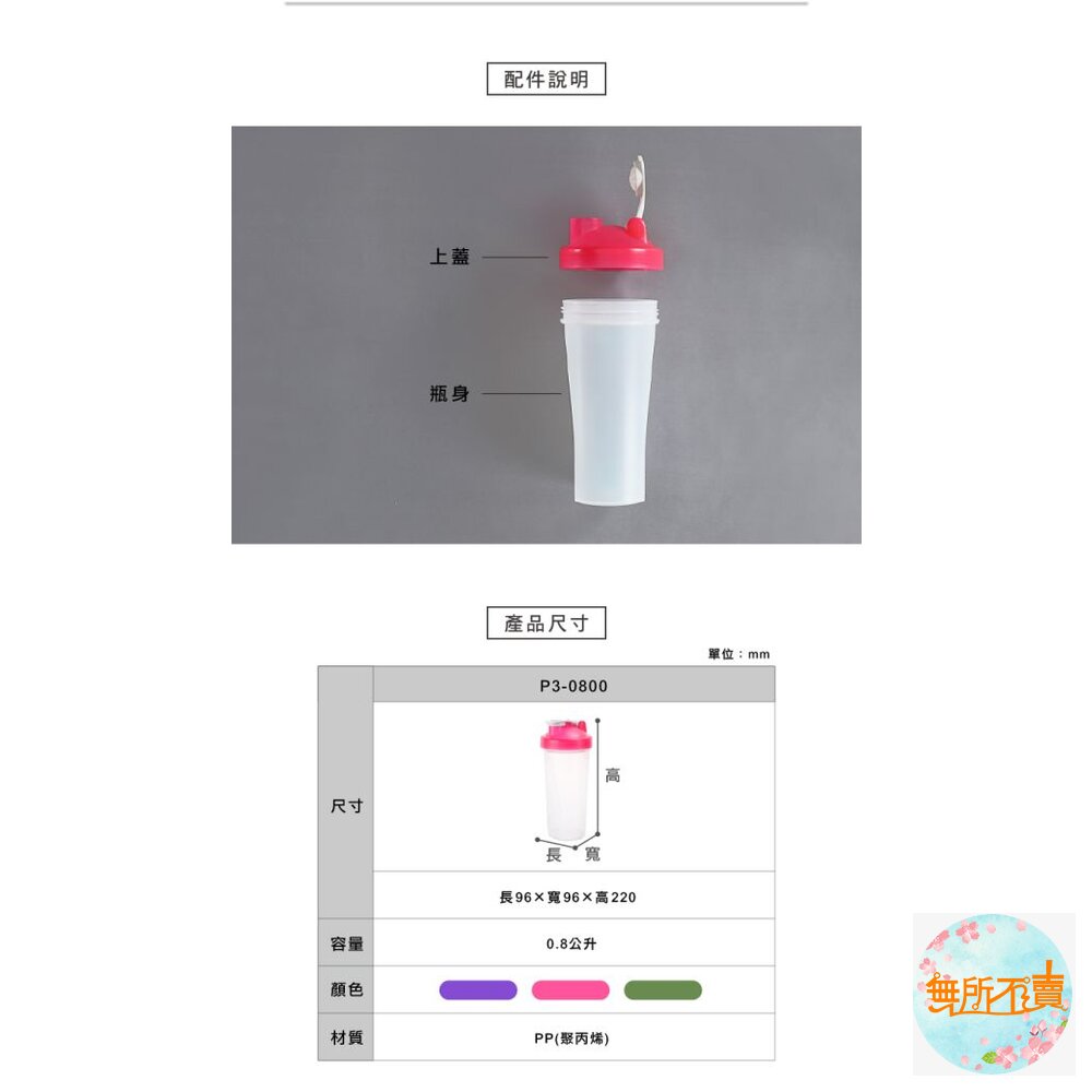 聯府 環保暢飲杯 水杯 水壺 800ml P30800-圖片-5