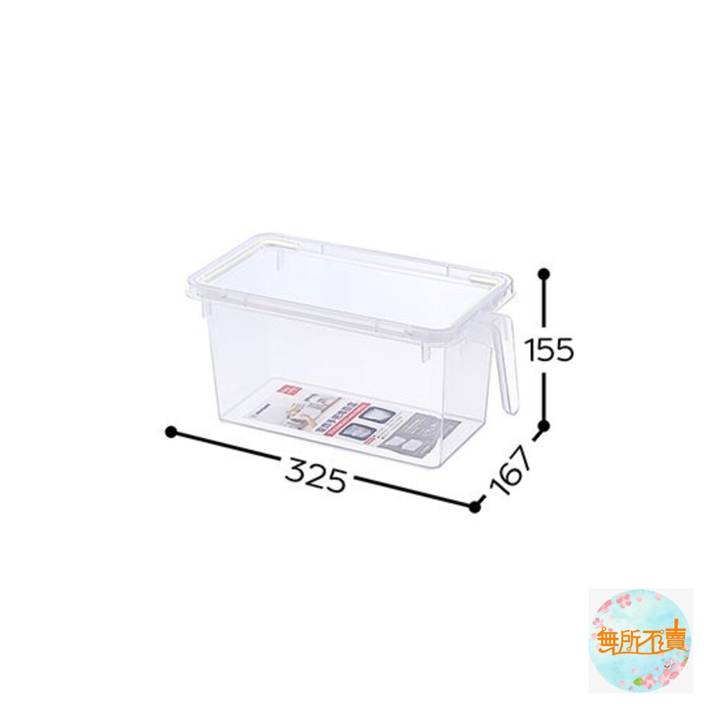 聯府(中)家齊手把堆疊盒P5-0255